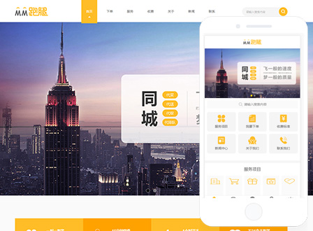 重庆家政服务行业公司网站建设案
